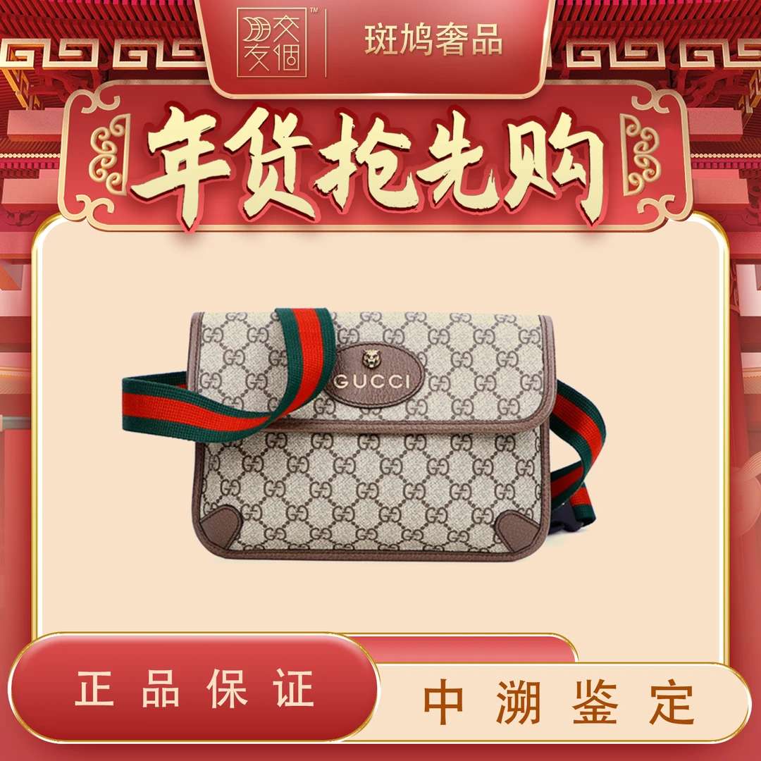99新 GUCCI/古驰 虎头老花Logo帆布腰包单肩斜挎包