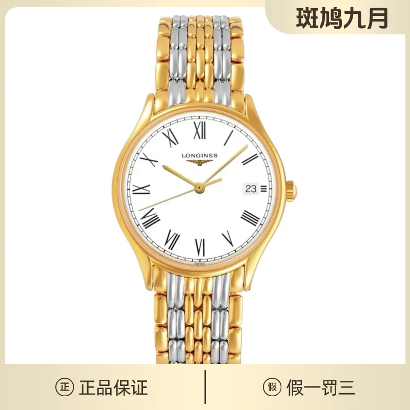 99新 Longines/浪琴 律雅/间金罗马刻/石英女表/26盘/九月/1