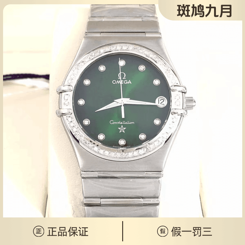 99新  欧米茄/星座/暗夜绿/钻刻石英/九月/33盘/7.45w