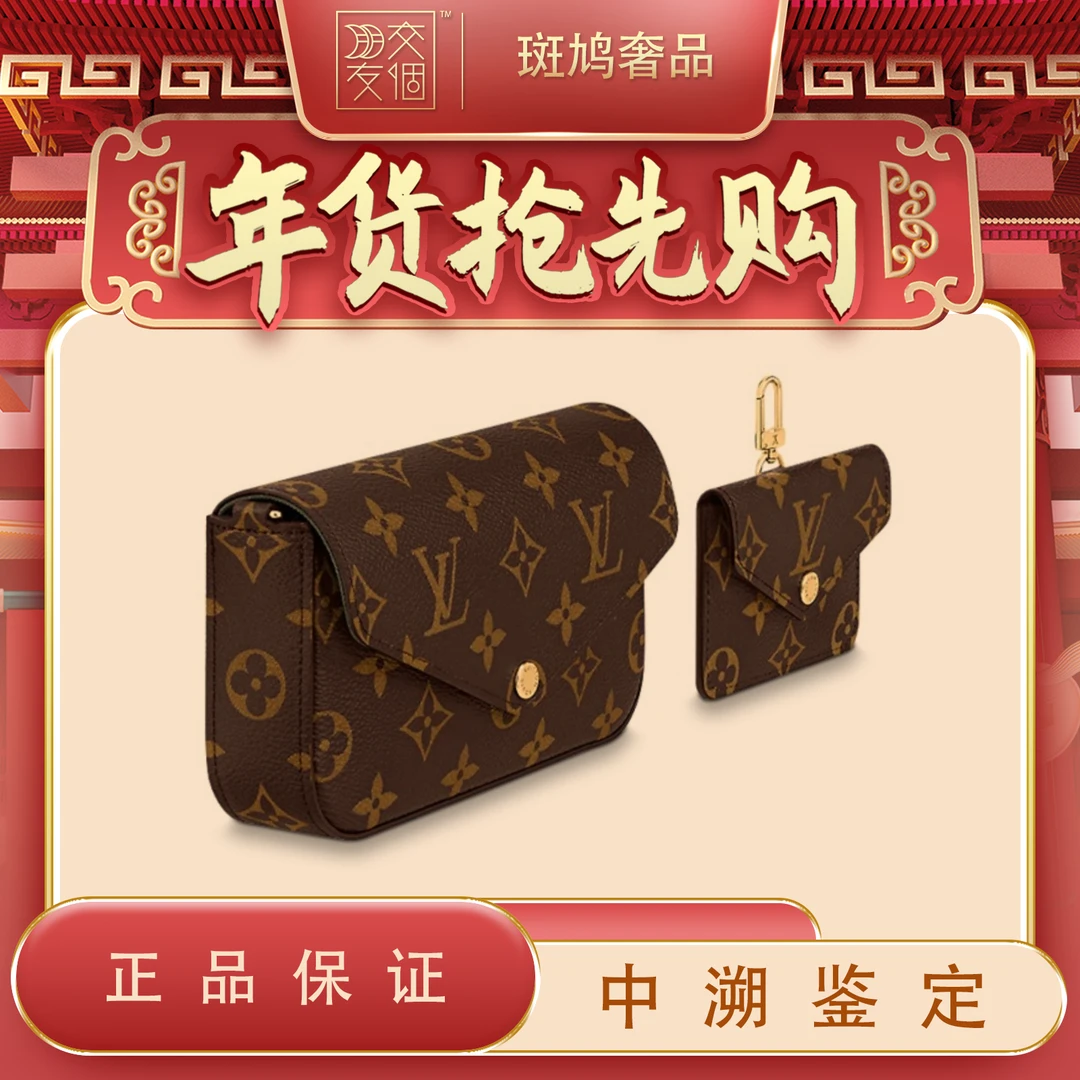 99新 LouisVuitton/路易威登 三合一宽肩带老花单肩包
