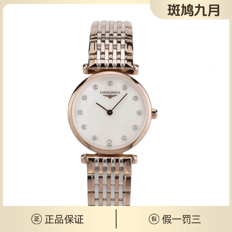 99新  浪琴/嘉岚/间玫瑰金/钻刻/九月/1.46w