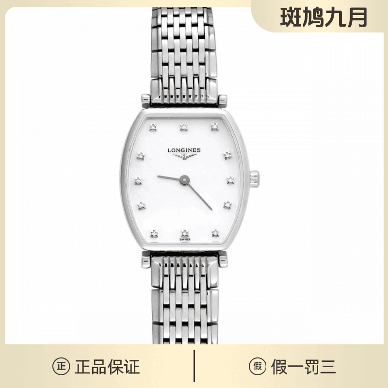 99新  浪琴嘉岚酒桶贝母钻刻石英/九月/22*24盘/1.31w