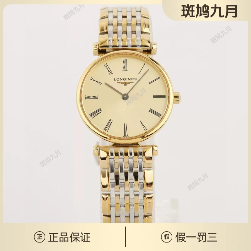 99新 Longines/浪琴 嘉岚/金盘/罗马刻/九月/24盘/1.11