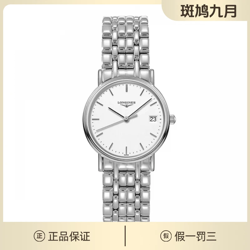 99新 Longines/浪琴 双11/瑰丽/调丁刻/33盘/石英/九月/双11/