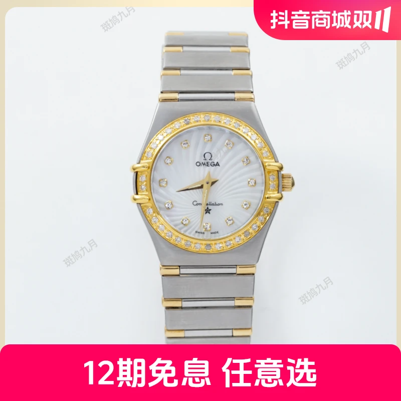 99新 Omega/欧米茄 星座/螺旋纹钻刻/九月/22.5盘/5.89/新