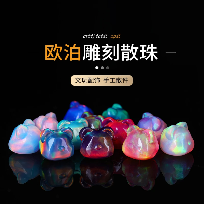 人工培育欧泊爆力熊12mm单珠散珠文玩澳宝彩欧珀diy雕刻挂件吊坠
