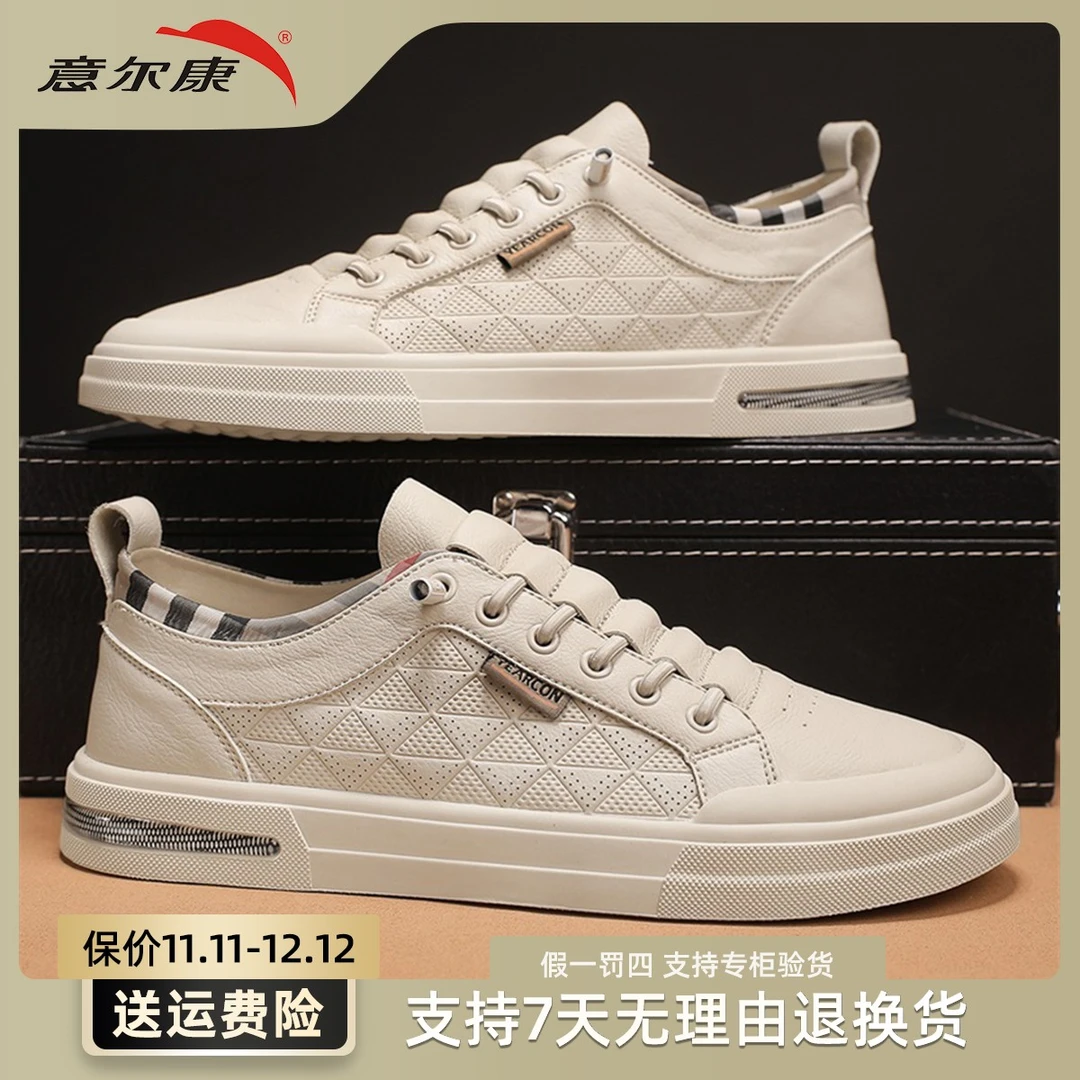 YEARCON/意尔康夏季男鞋男士运动板鞋休闲百搭透气韩版E51304244