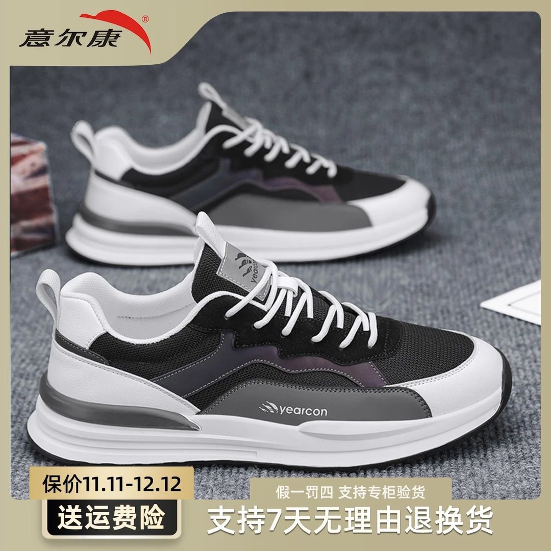 YEARCON/意尔康男鞋运动休闲百搭夏季时尚透气潮流潮鞋E52301482