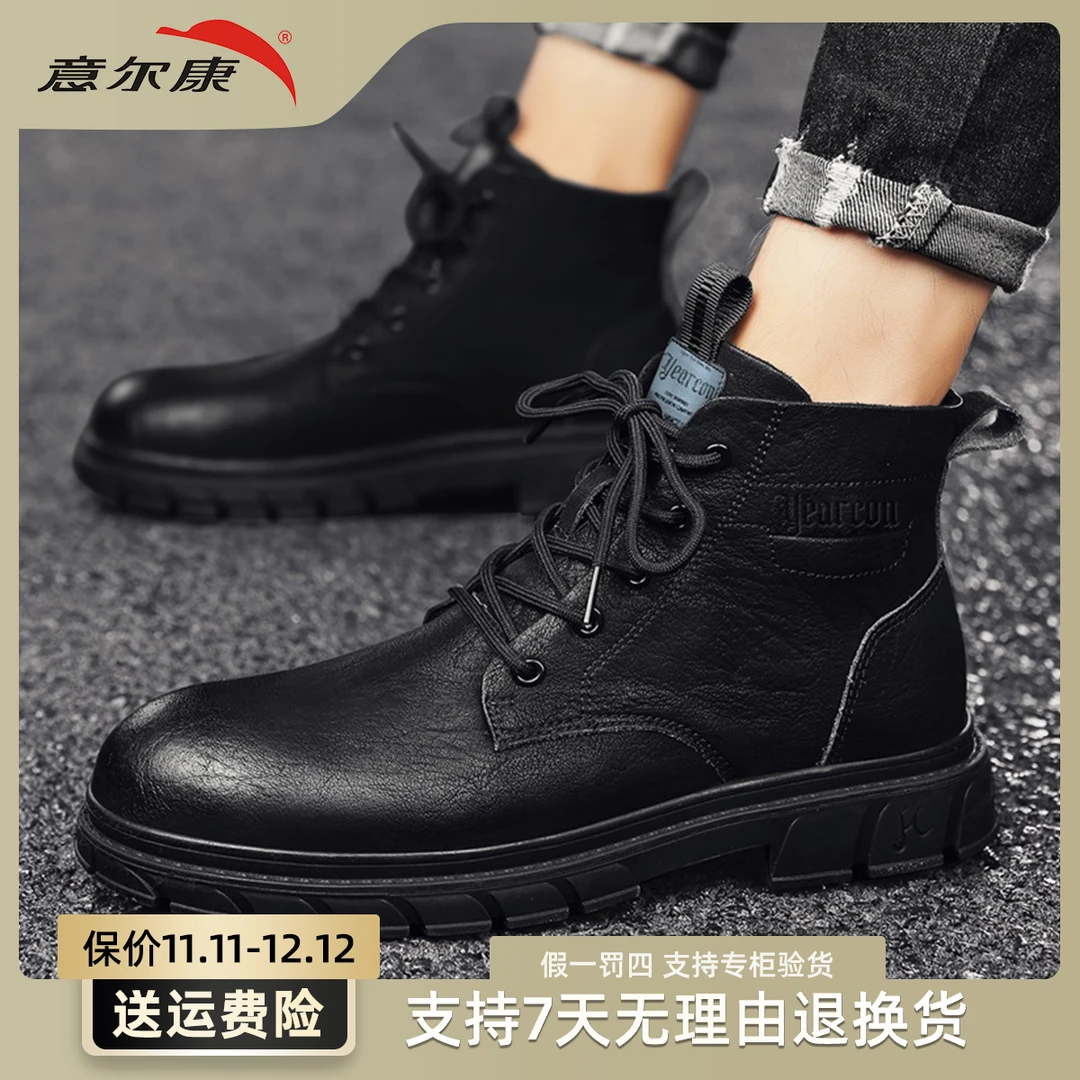 YEARCON/意尔康马丁靴男2024年秋季新款男鞋休闲工装靴E53201243