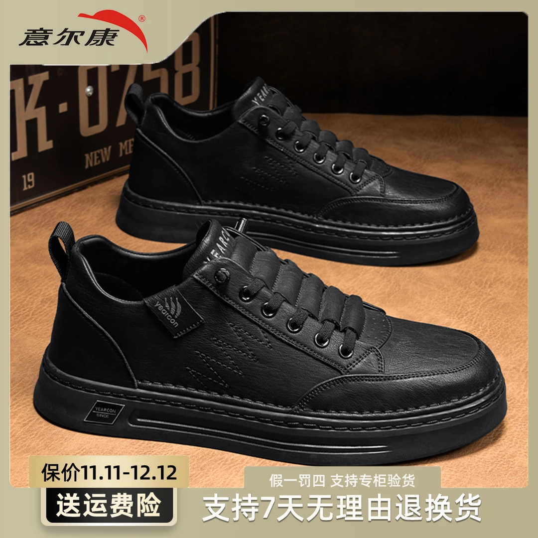 YEARCON/意尔康男鞋2024秋季新款运动百搭休闲板鞋皮鞋E53304428