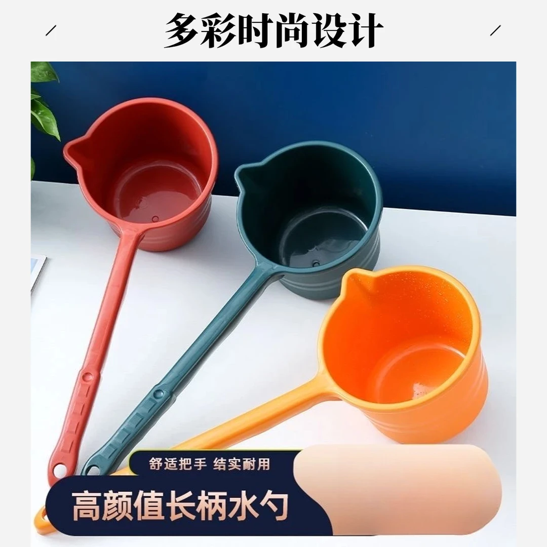 家用长柄塑料加长水舀厨房水地摊水瓢百货店水瓢简约实用勺子C764