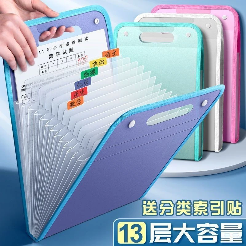 A4试卷收纳袋文件夹手提学生多层大容量风琴包卷子试卷夹子Y329