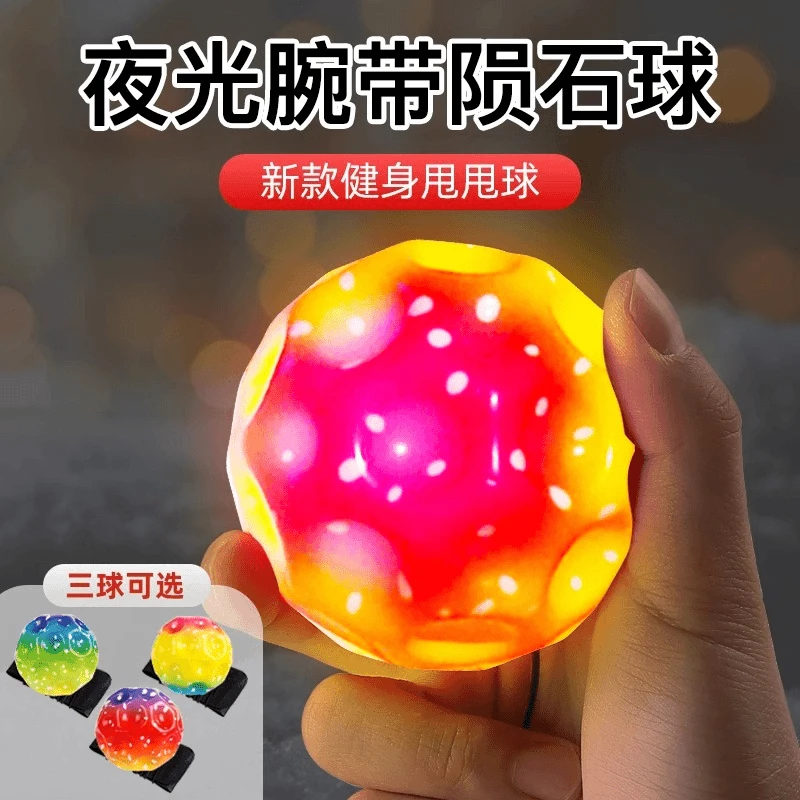 升级款手腕弹力球带绳橡胶甩甩球橡胶加厚腕力球手抛亲子训练C527