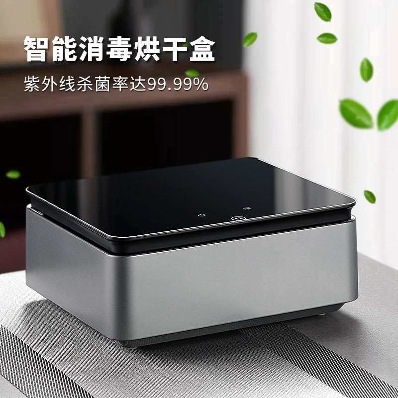福也迷你茶杯消毒盒收纳盒小型功夫沥水茶具消毒柜台式消毒机家用