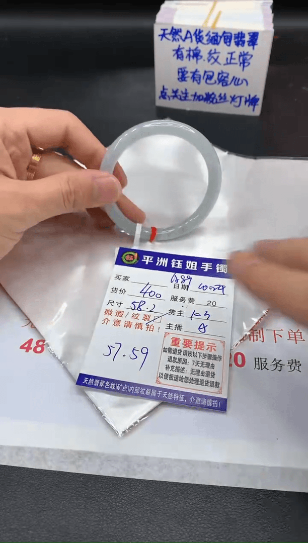 【闪购商品】翡翠手镯未镶嵌1