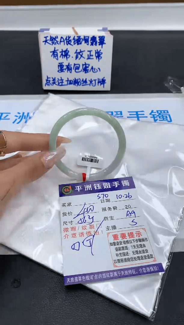 【闪购商品】翡翠手镯未镶嵌1