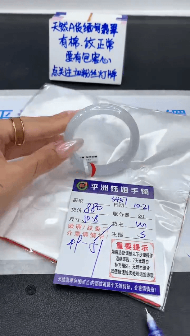 【闪购商品】翡翠手镯未镶嵌1