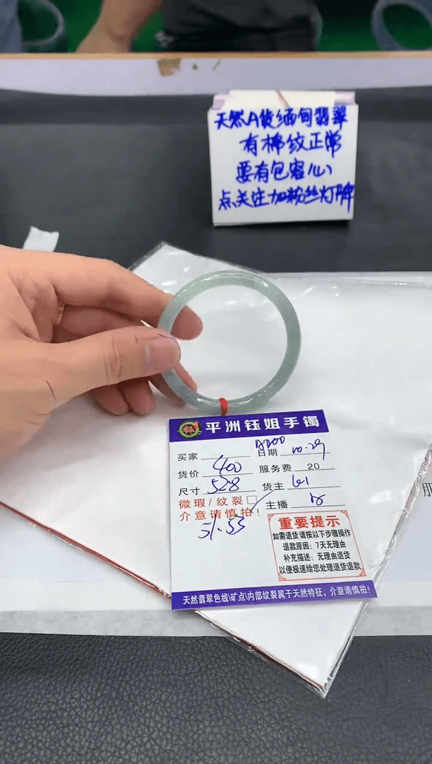 【闪购商品】翡翠手镯未镶嵌1
