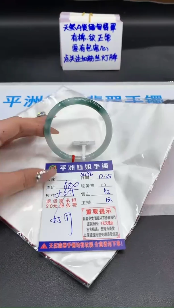 【闪购商品】翡翠手镯未镶嵌1