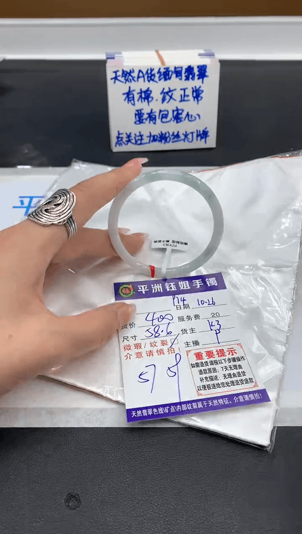 【闪购商品】翡翠手镯未镶嵌1