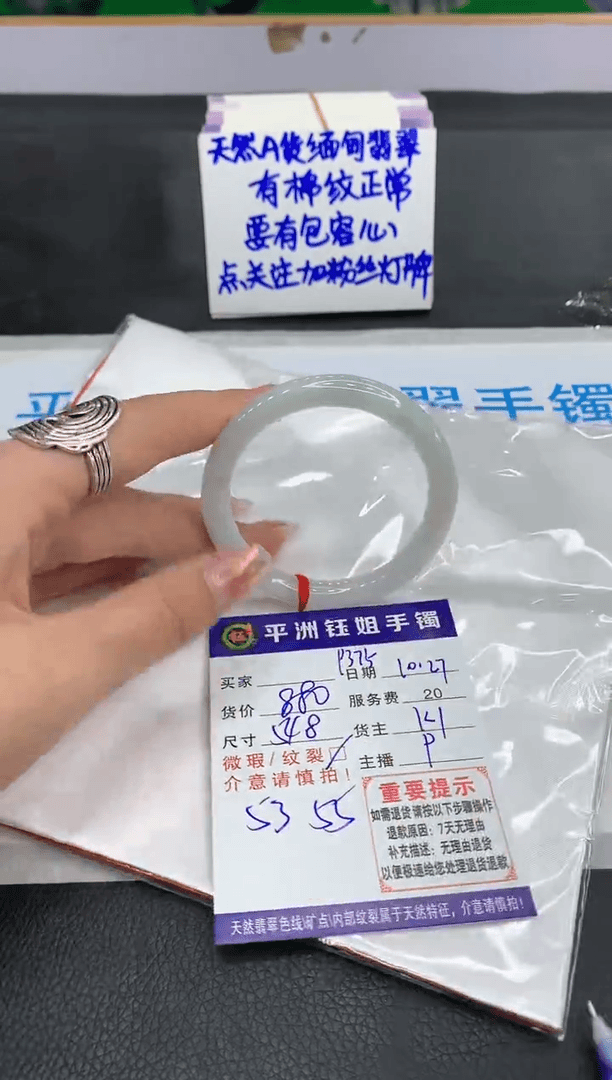 【闪购商品】翡翠手镯未镶嵌1
