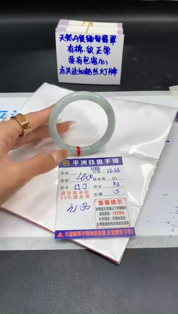 【闪购商品】翡翠手镯未镶嵌1