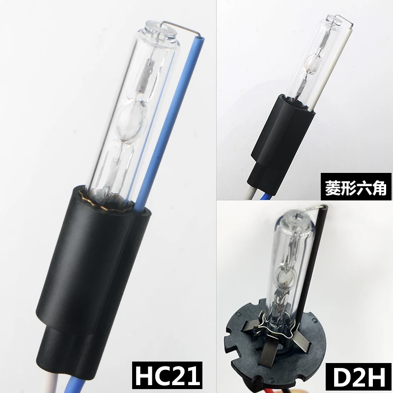 汽车氙气灯泡双远近海5透镜专用9012D2H HC21拇指疝气灯泡D2S带线