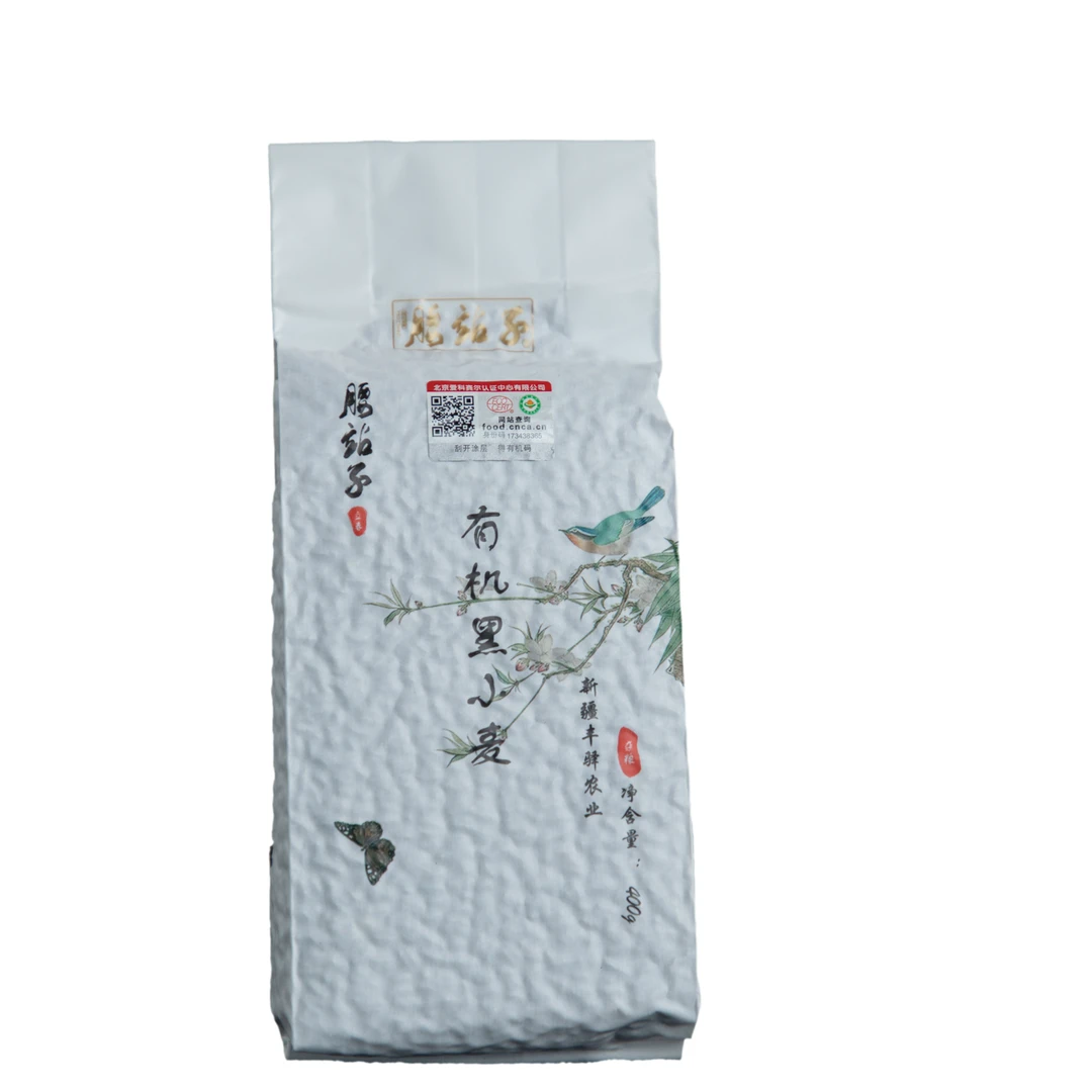 YAOZHANZI/腰站子新疆腰站子有机黑小麦天然健康熬粥