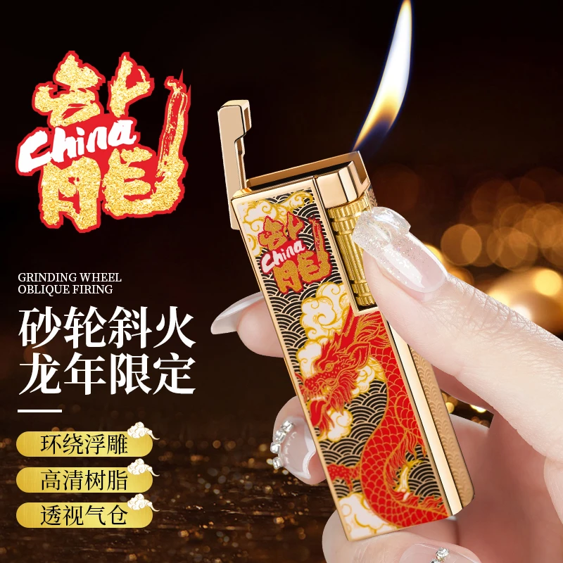 2024新款精美复古龙纹抬臂打火机侧滑金属高档次送男生送长辈礼物
