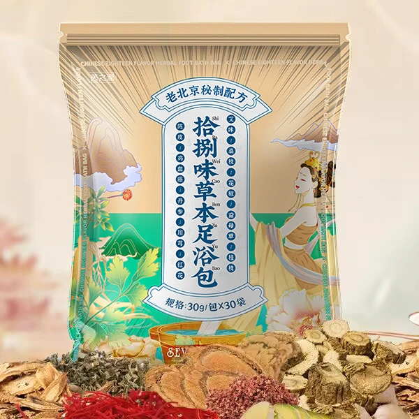 老北京泡脚包艾草红花老姜益母草真材实料免熬免煮草本泡脚足浴包