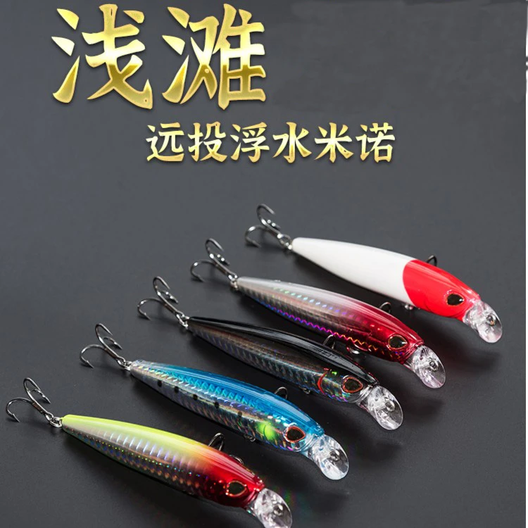 浅滩远投浮水米诺路亚假饵 翘嘴鱤鱼通杀