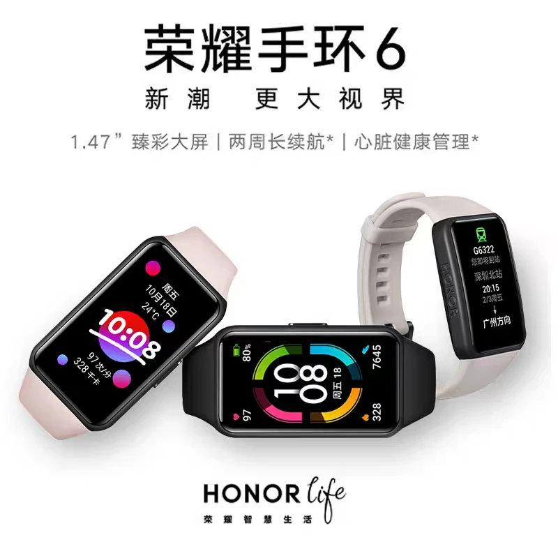 95新 honor/荣耀 荣耀手环6运动智能手环心率睡眠血氧长续航