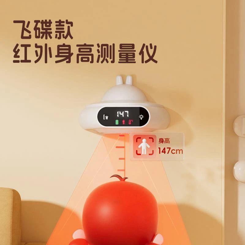 飞碟智能电子身高测量仪孩子家用量儿童量高尺贴墙记录神器