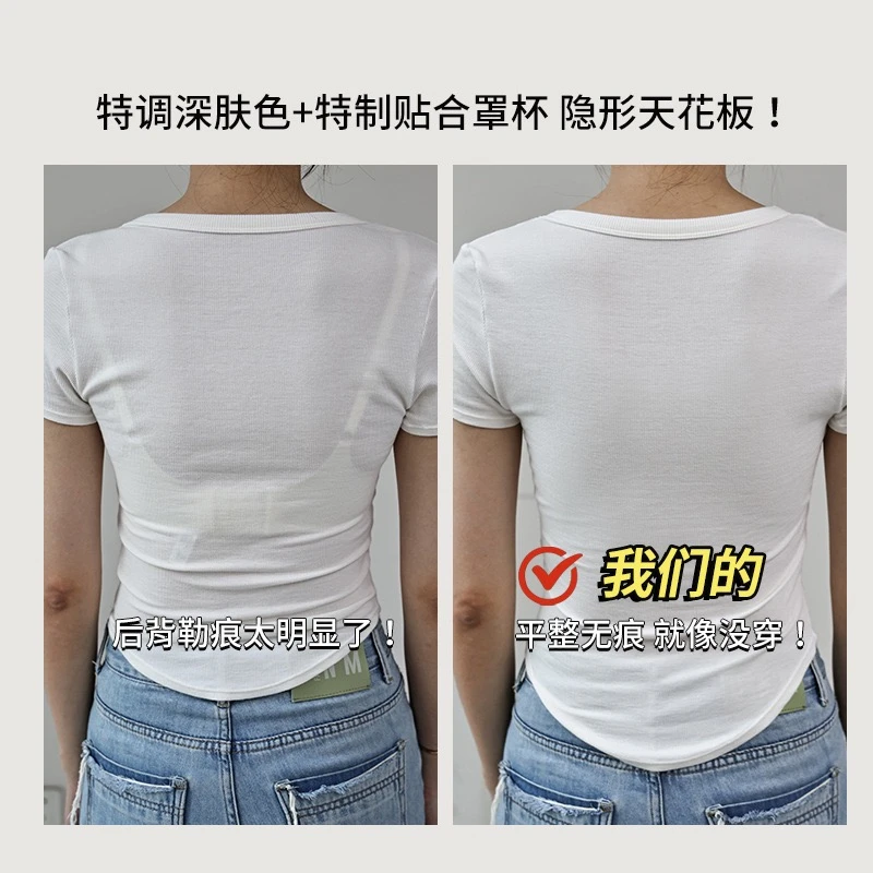 特调肤色隐形无痕内衣女无钢圈聚拢防下垂收副乳背心式无尺码美背