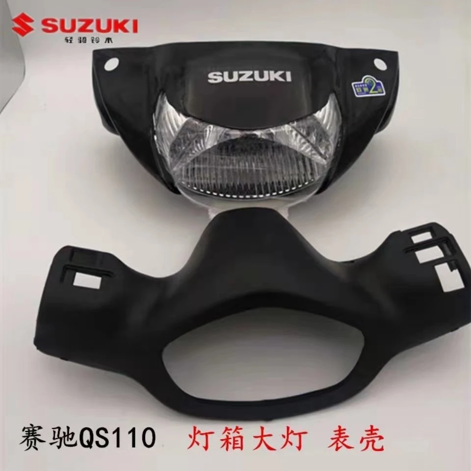 铃木赛驰弯梁摩托车QS110大灯总成前照灯灯箱灯罩头罩导流罩表壳