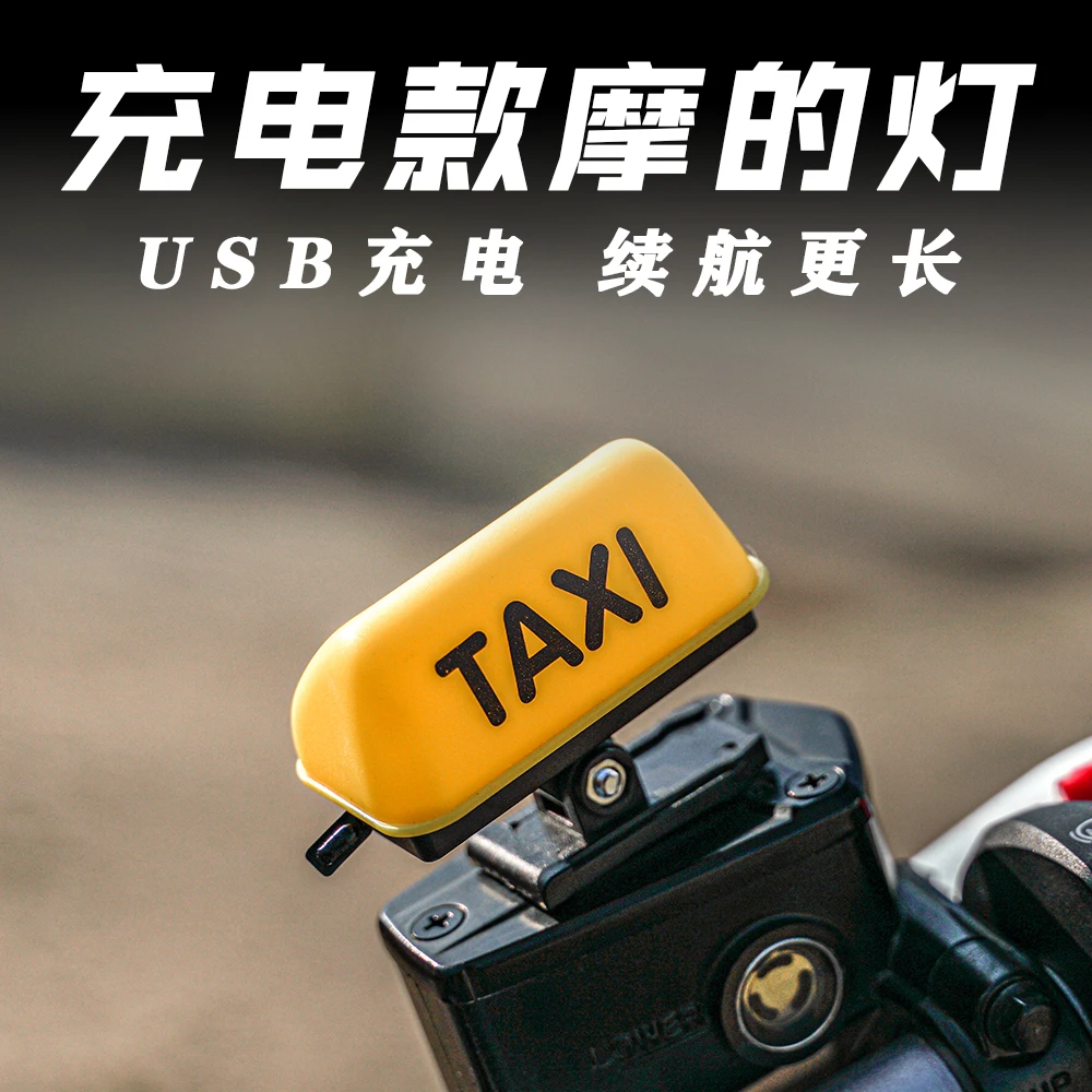 摩的灯摩托车TAXI个性创意电动车单车头盔装饰灯可快拆警示灯