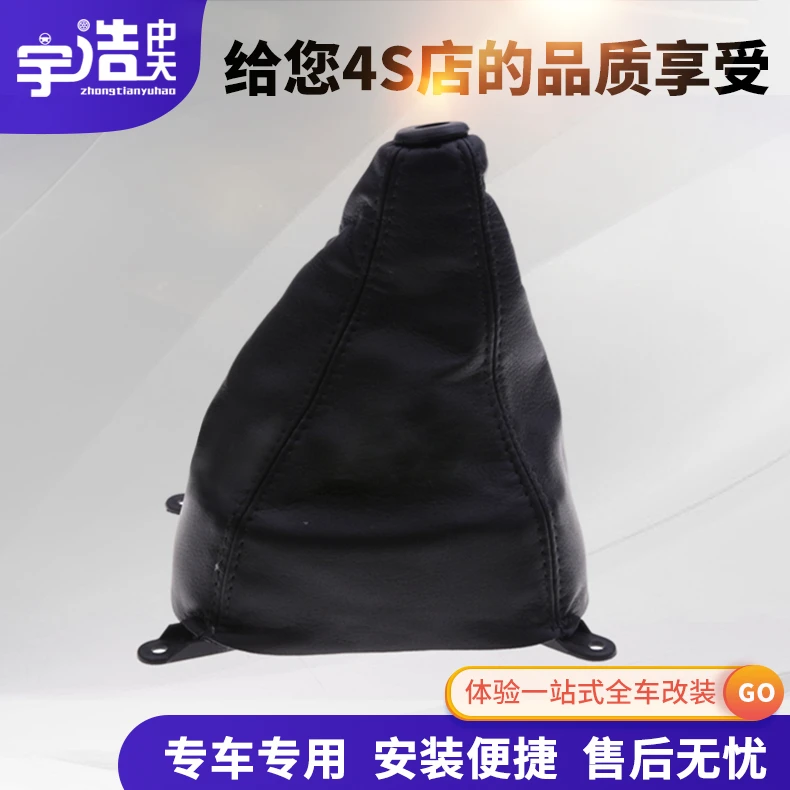 适配东南菱悦V3菱帅三菱蓝瑟换挡套排挡杆套档把档位变速杆防尘套