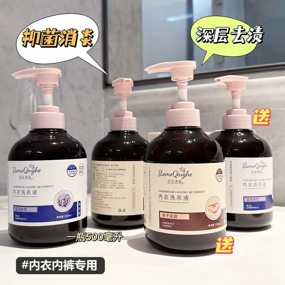 屈臣推荐洗内裤专用洗液抑菌持久留香除菌内衣裤清洗液官方正品