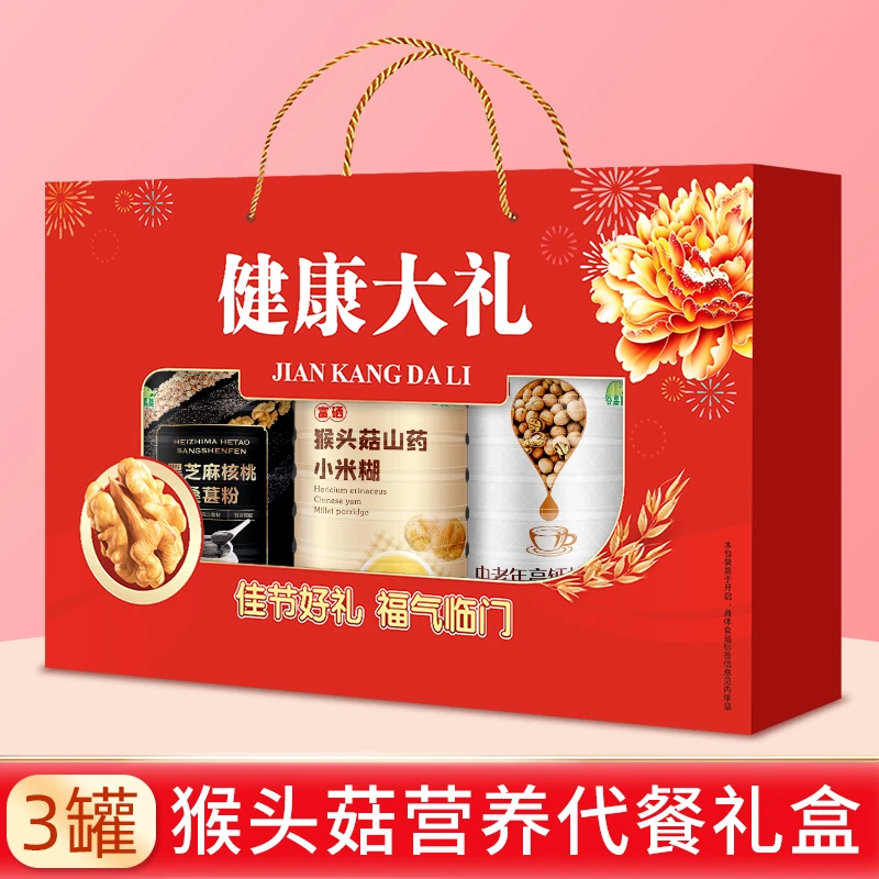 猴头菇山药小米糊黑芝麻核桃桑葚粉长辈父母中秋节送礼盒装1500g