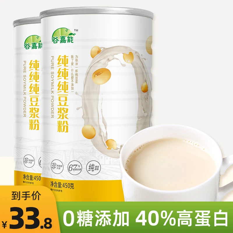 纯豆浆粉营养即食早餐代餐粉速食健身无糖精含量原味豆浆粉900g