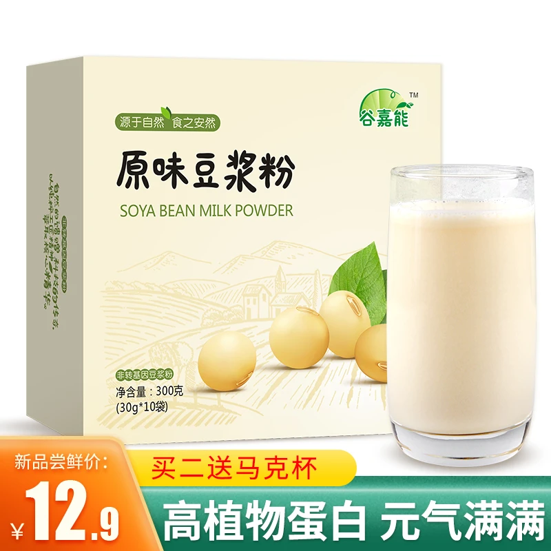 黑豆豆浆粉冲饮即食早餐代餐无蔗糖健身孕妇纯原味豆浆粉小袋饮品