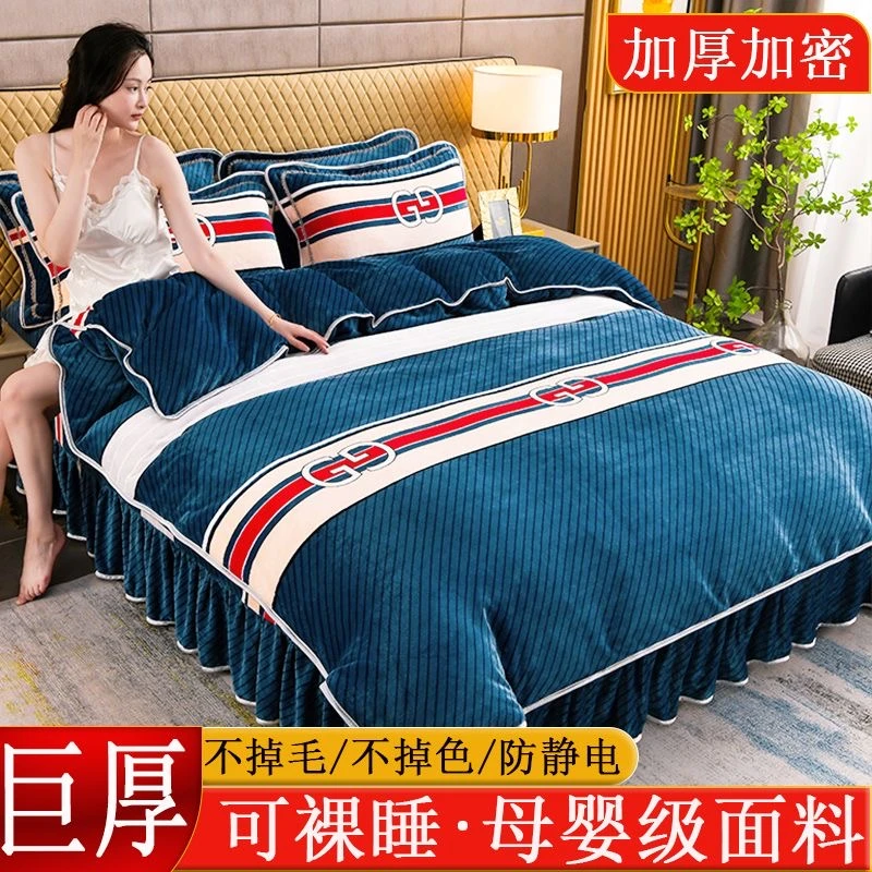 加厚牛奶绒四件套法兰绒被套双面绒珊瑚绒床单床裙床上用品冬季