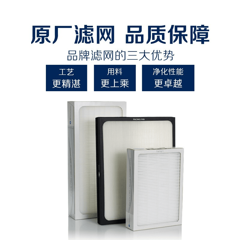 BLUEAIR/布鲁雅尔空气净化器过滤网滤芯 粒子型滤网适用除颗粒物