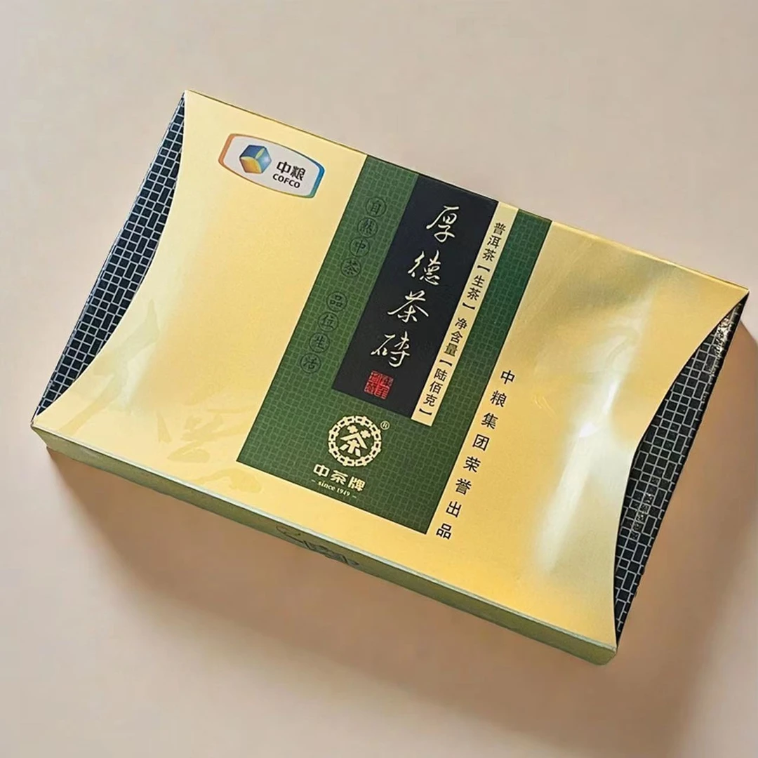 小师妹 中茶 厚德茶砖 普洱生茶