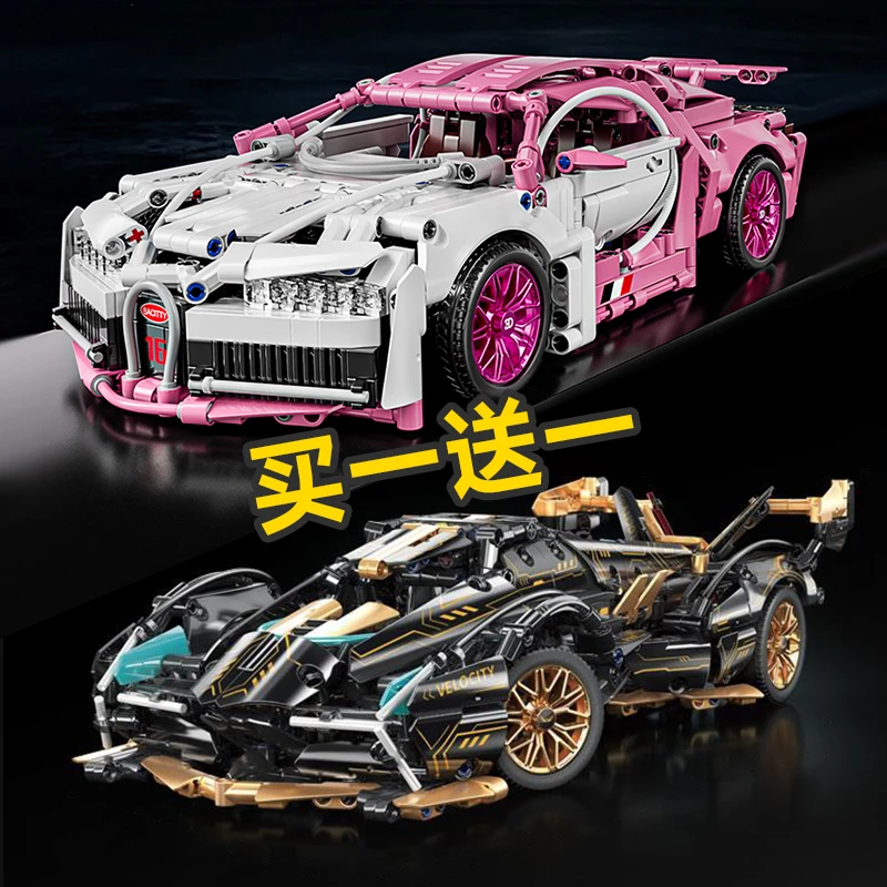 新款蘭博V12黑金跑車拼裝積木超跑益智玩具概念賽車