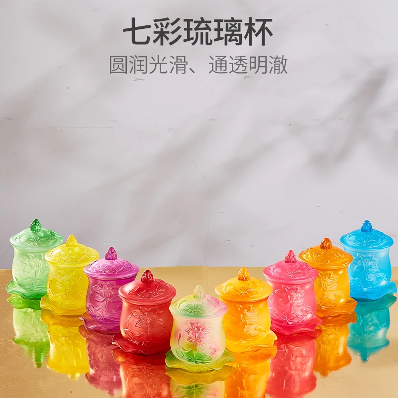 琉璃莲花·圣水杯净水杯供水杯七彩水杯中式多色可选家用家居摆件