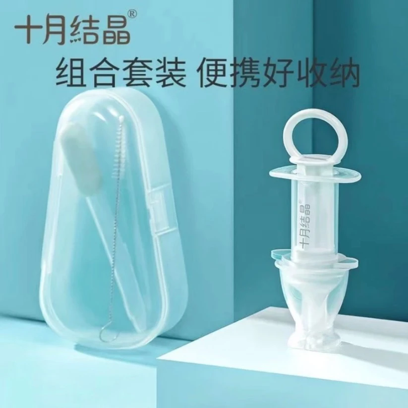 十月结晶婴儿防呛喂药喝药护理套装宝宝奶嘴针筒式喂水神器0-5岁