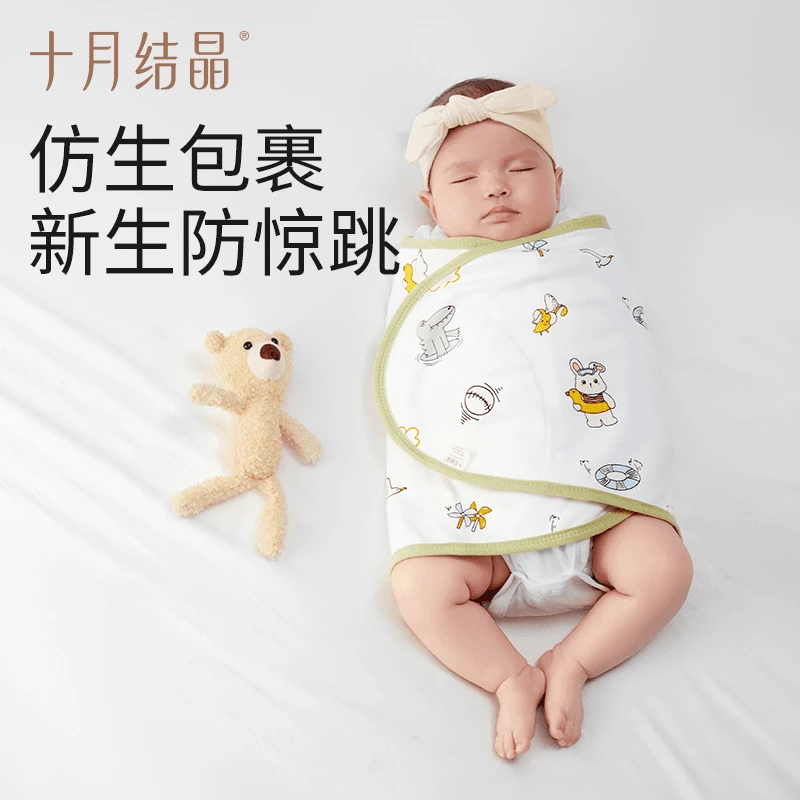 十月结晶婴儿防惊跳包巾新生儿防踢防惊跳护翼襁褓巾产房安睡