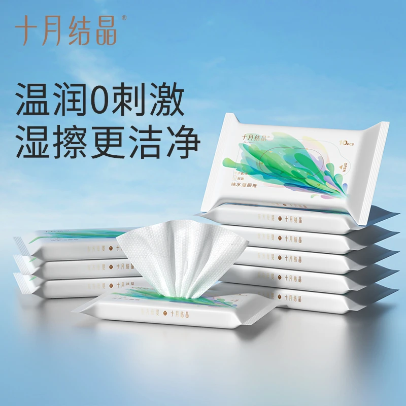 孕产妇可降解湿厕纸宝宝成人擦屁屁加厚随身装护理湿巾