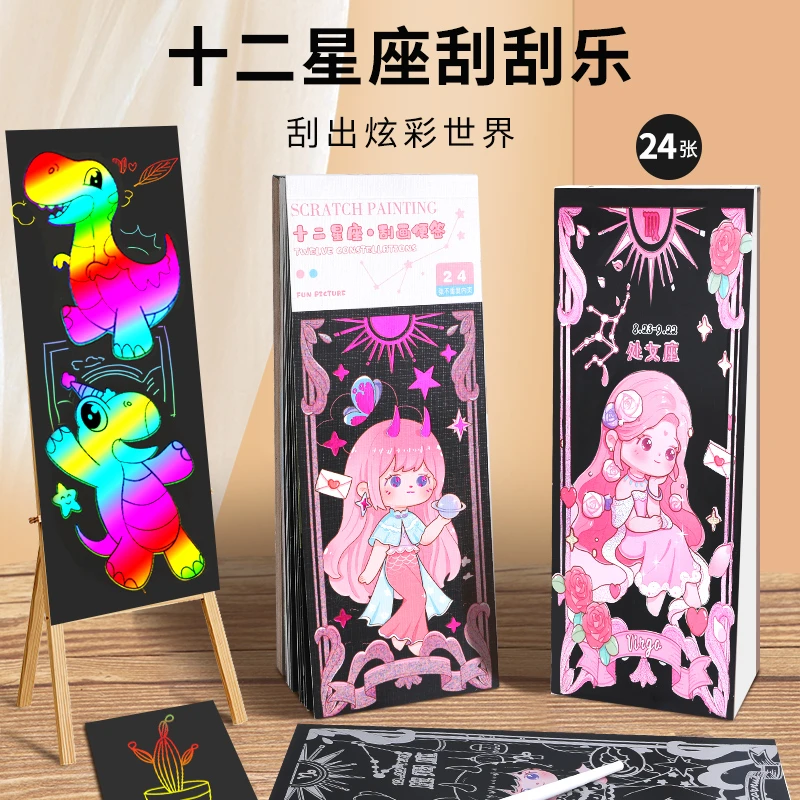 炫彩刮画本幼儿园儿童刮画纸黑色刮刮画diy涂鸦本创意变色便签本